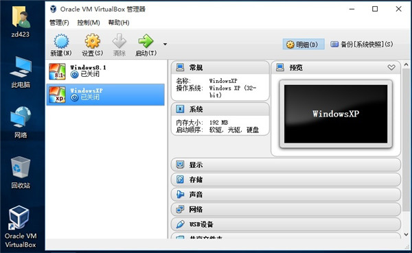 VM VirtualBoxƽ