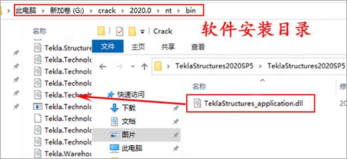 Tekla Structures 2020װƽ̳7