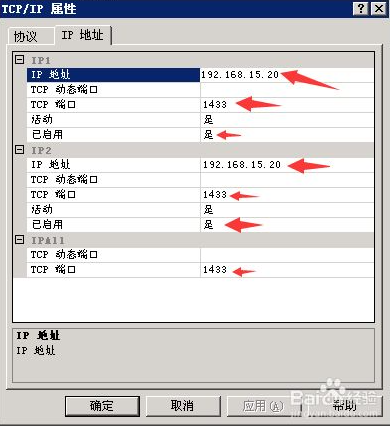 MSSQL2008ɫ޷1443˿5