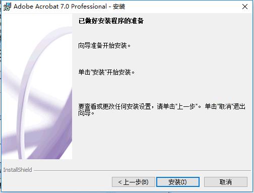 adobeacrobat7.0ƽ氲װ̳6