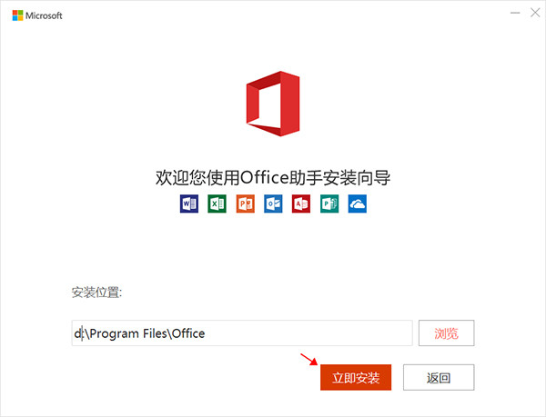 Microsoft Office365ƽ氲װ2