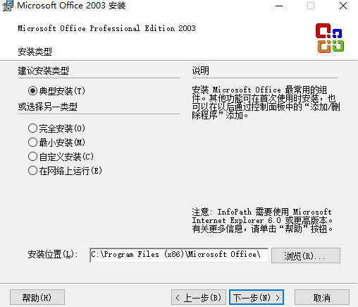 officeword2003ƽ氲װ̳3