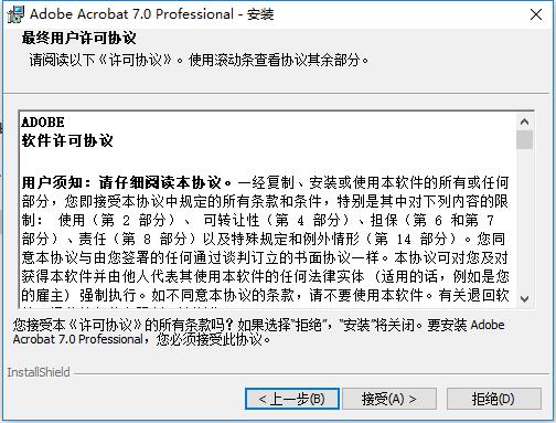 adobeacrobat7.0ƽ氲װ̳3