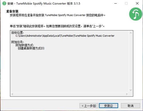 TuneMobie Spotify Music Converterװƽ̳4