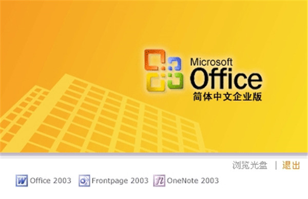 officeword2003ƽɫ