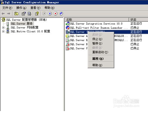 MSSQL2008ɫ޷1443˿3