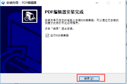 PDF༭ƽ氲װ̳7