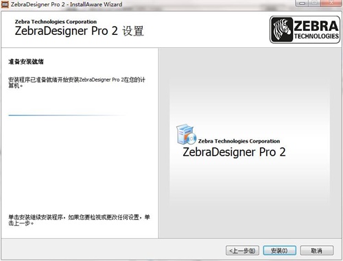 ZebraDesignerİ氲װ3