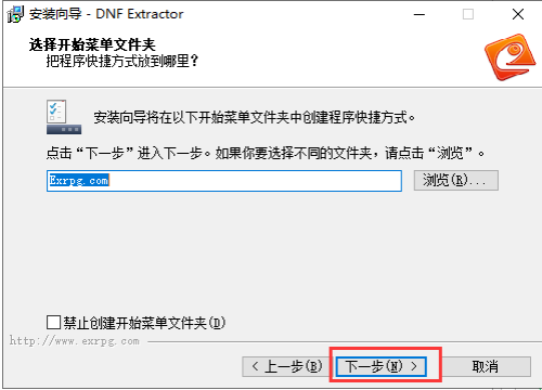 DNF Extractorٷ氲װ̳3