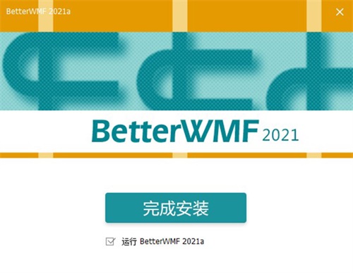 BetterWMF 2021װƽ̳4