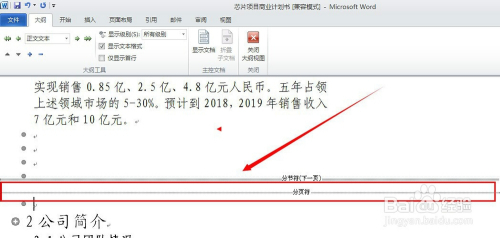 word2010ôɾհҳ2