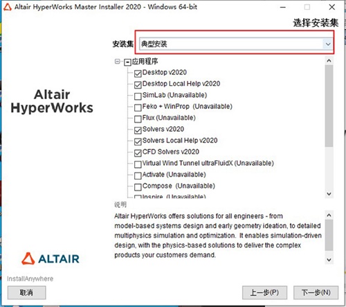 HyperWorks2020װƽ̳7