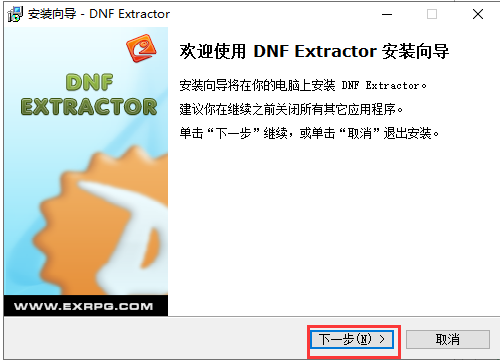 DNF Extractorٷ氲װ̳2