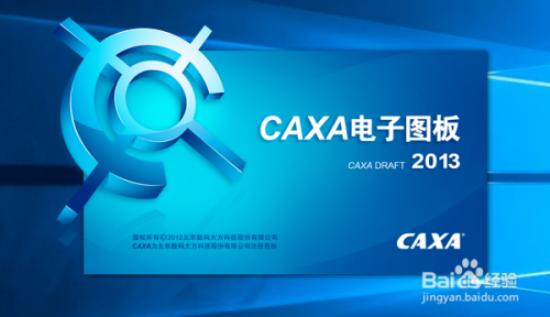 caxaͼ2013ƽⰲװ7