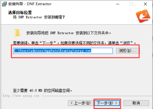 DNF Extractorٷ氲װ̳4