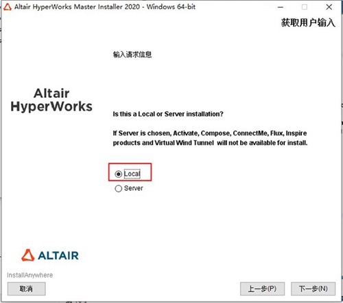 HyperWorks2020װƽ̳4