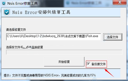 Nsis Error޸°ʹ÷2