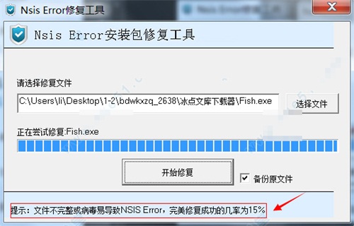 Nsis Error޸°ʹ÷5