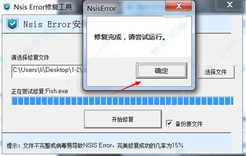 Nsis Error޸°ʹ÷4