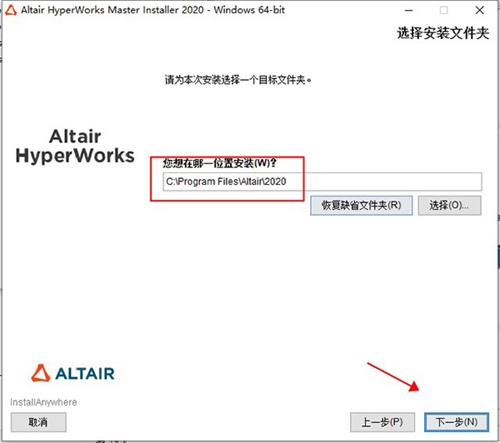 HyperWorks2020װƽ̳5