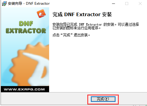 DNF Extractorٷ氲װ̳8