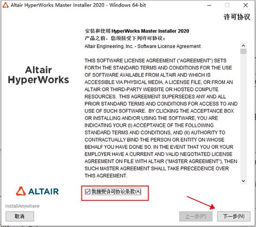 HyperWorks2020װƽ̳3