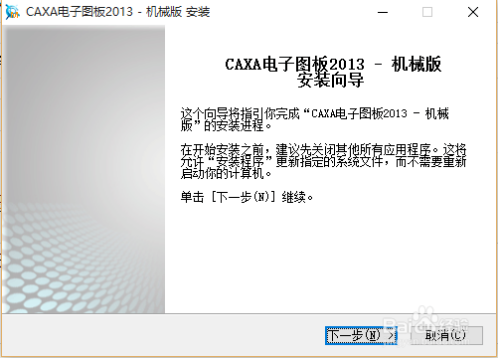 caxaͼ2013ƽⰲװ1