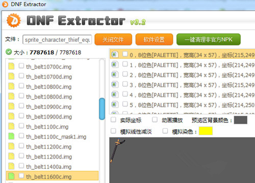 DNF Extractorɵϰô1