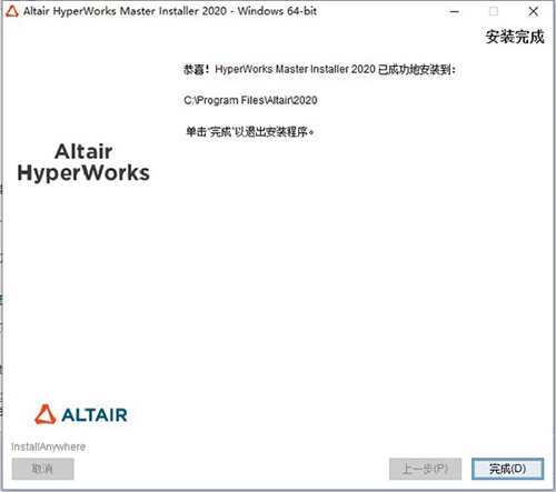 HyperWorks2020װƽ̳10