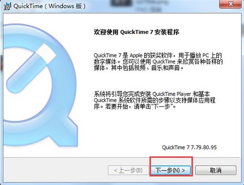 QuickTimeƽ氲װ̳1