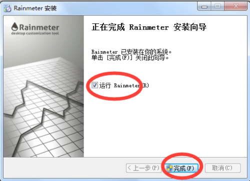 Rainmeterٷ氲װ4