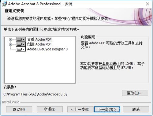 Adobe Acrobat 8 Professionalװ̳8