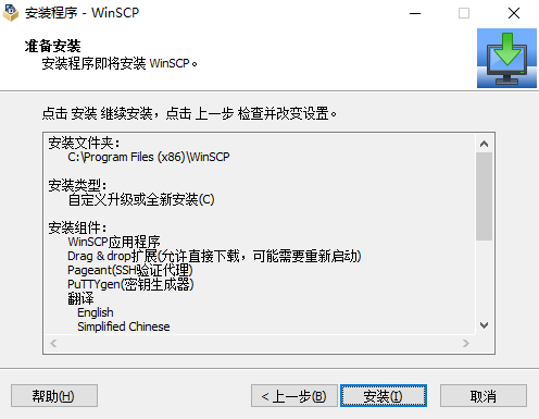 winscpİ氲װ5