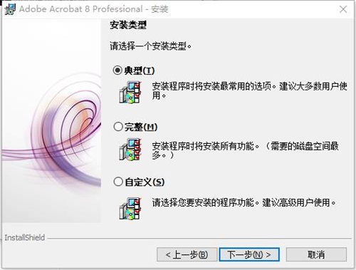 Adobe Acrobat 8 Professionalװ̳7