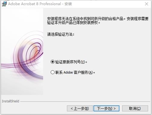 Adobe Acrobat 8 Professionalװ̳5