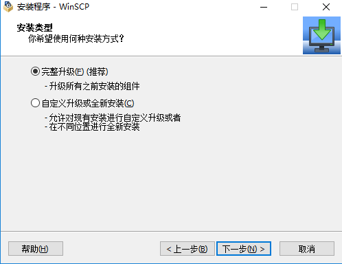 winscpİ氲װ2