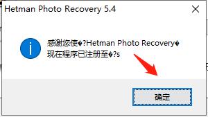 Hetman Photo Recoveryװƽ̳10