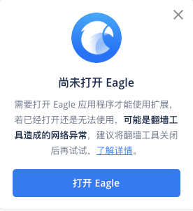 EagleͼƬ