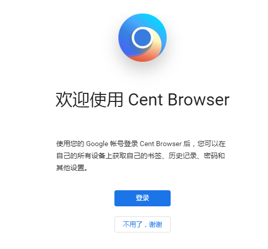 Cent Browserʹü1