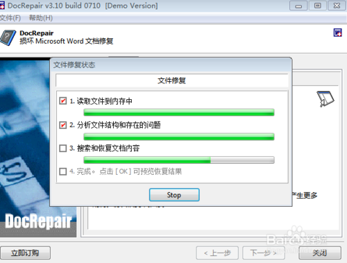 DOCrepairָ𻵵wordĵ3