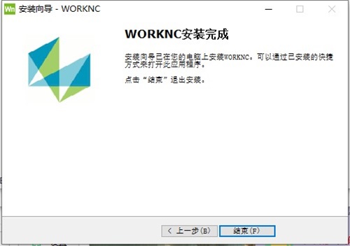 WorkNC 2021װƽ̳7