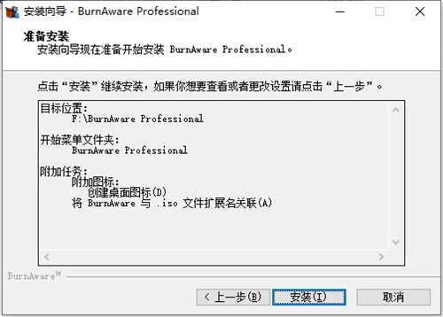 BurnAware Pro 14װƽ̳5