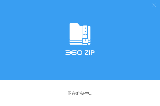 360zipʰ氲װ2