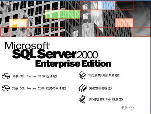 sql2000 sp4