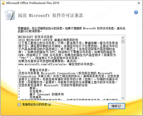 onenote2010ƽ氲װ̳2