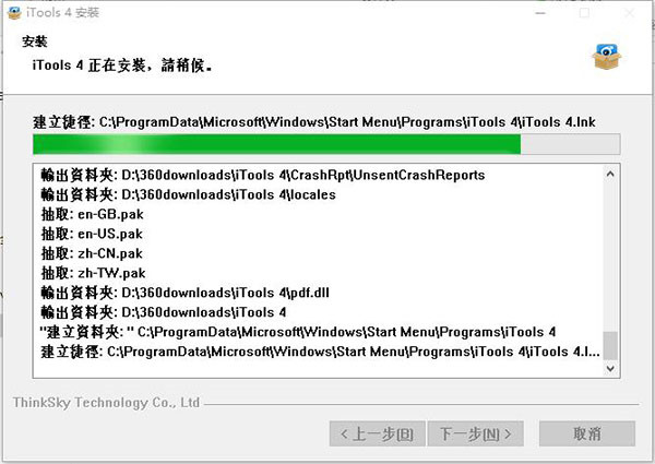 itools4¹ٷ氲װ4