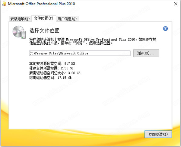 onenote2010ƽ氲װ̳5