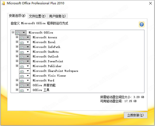 onenote2010ƽ氲װ̳4