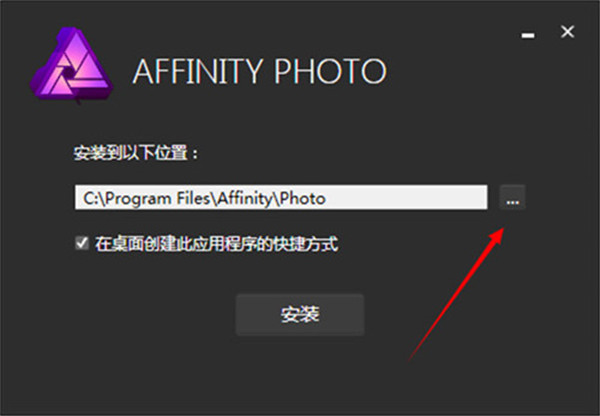 affinity photoİ氲װƽ̳1