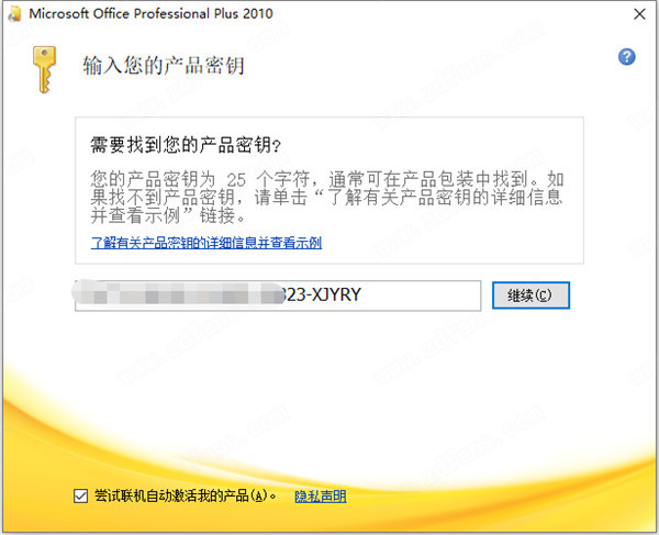 onenote2010ƽ氲װ̳1